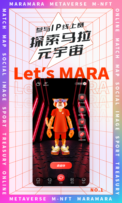 马拉马拉app下载安卓版