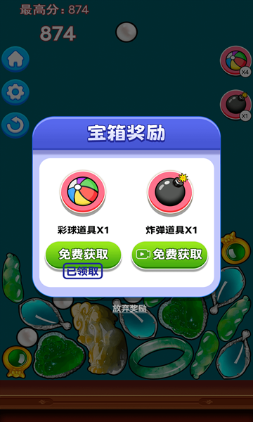 翡翠大合成下载手机版