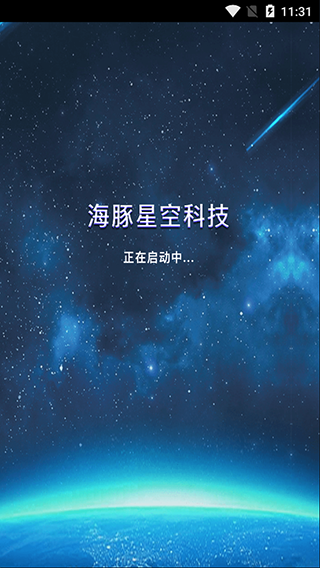 海豚星空投屏app官方下载安装
