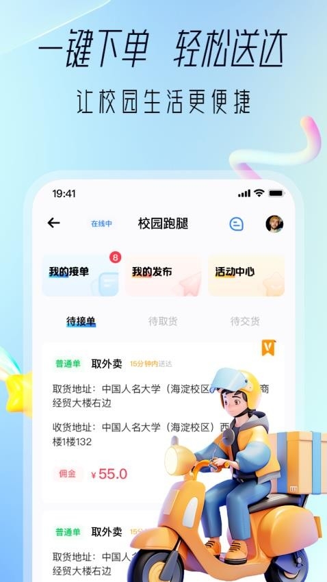 大学通app下载