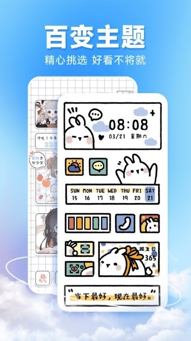 图图主题秀app下载