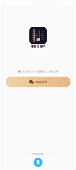 懂音律app下载最新版