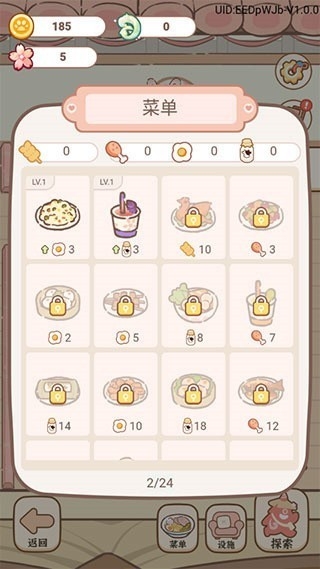 妖怪旅店不减反增免广告