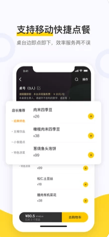 美团点餐助手app下载安装官网版