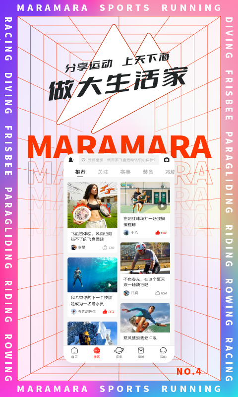 马拉马拉app下载安卓版