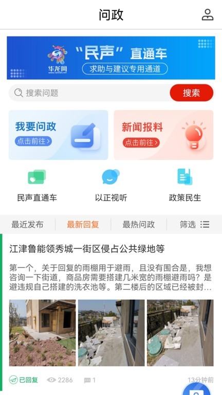 新重庆app下载