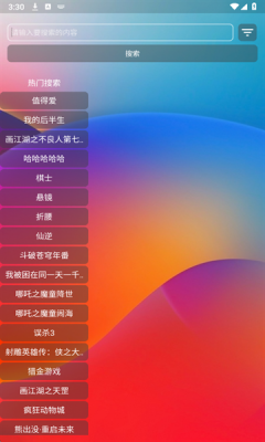 小G爱影视官方版下载