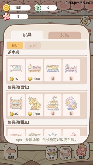 妖怪旅店不减反增免广告