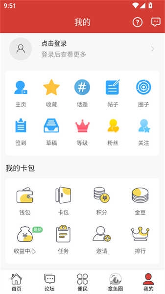 章丘人论坛手机版