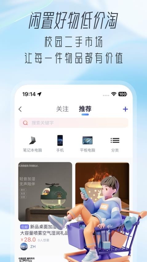 大学通app下载
