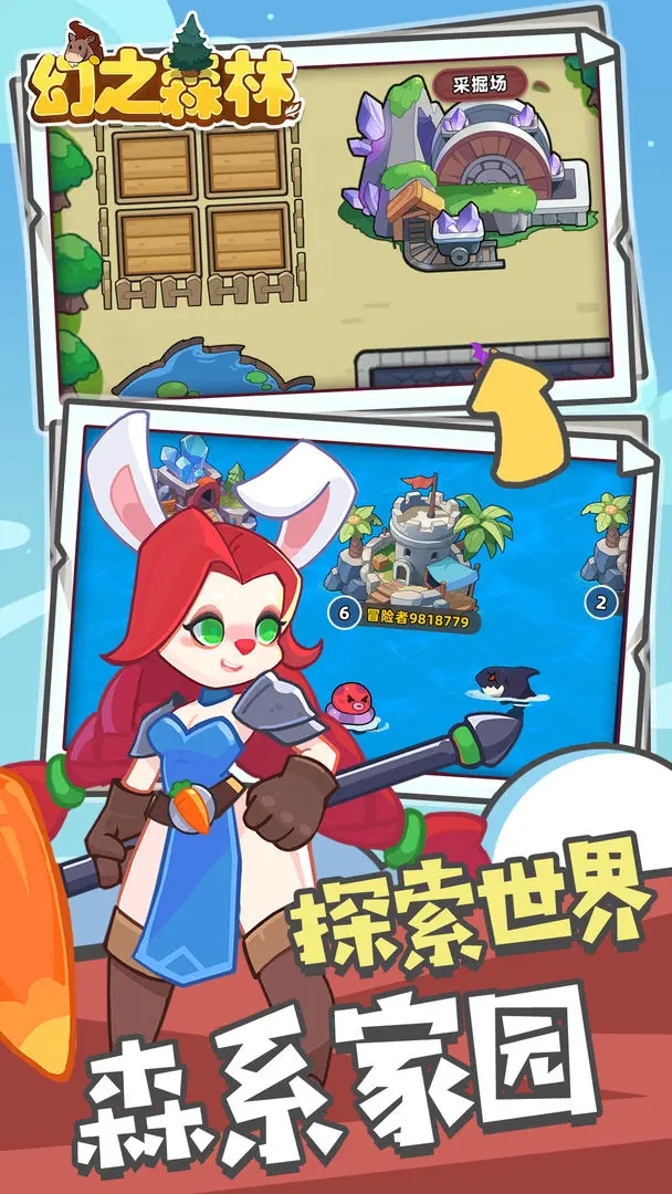 幻之森林下载安装