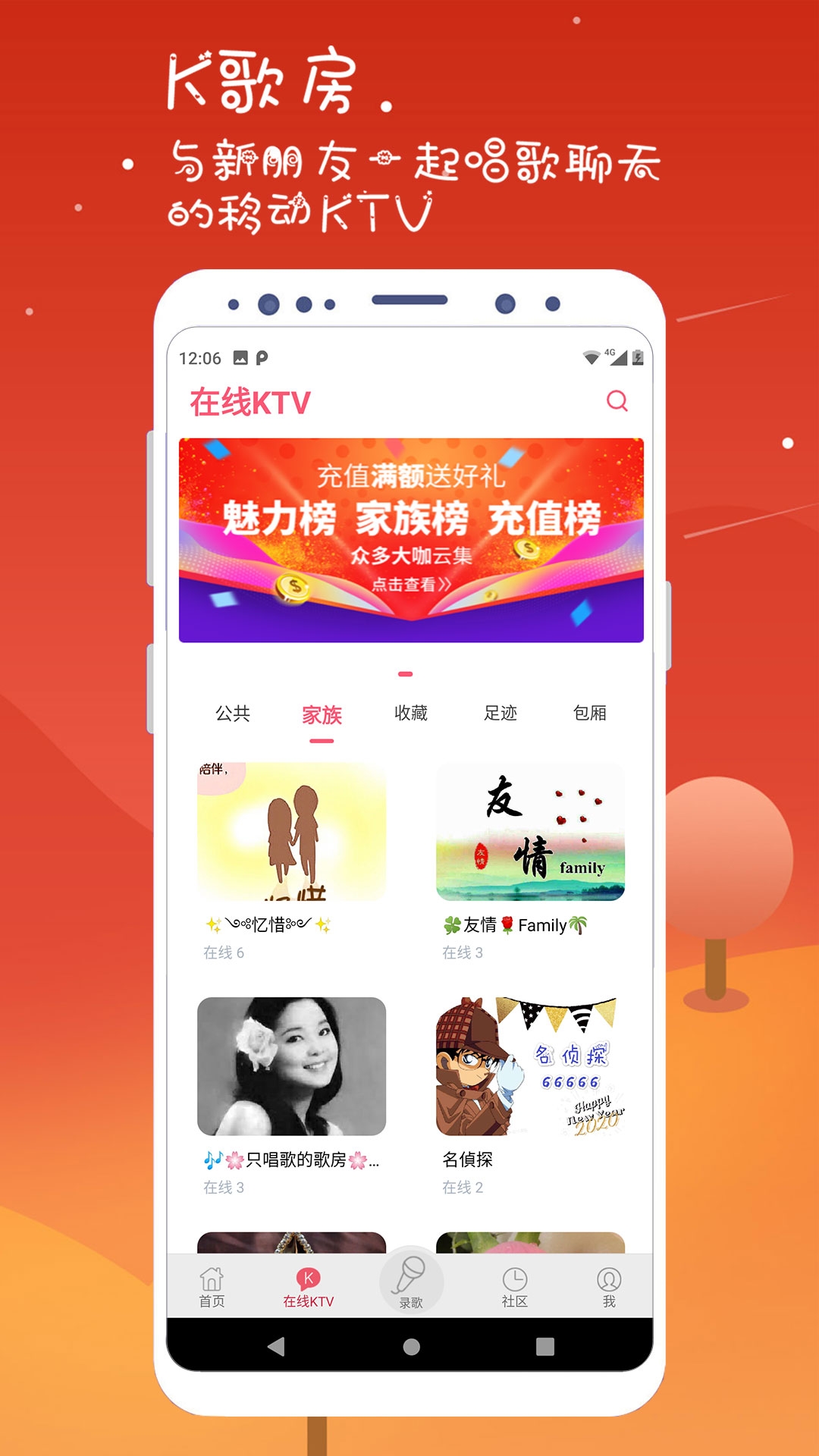K歌达人下载安装