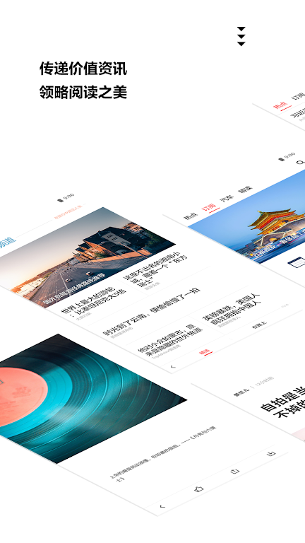 zaker新闻app下载安卓