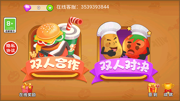 双人厨房做饭免广告版下载