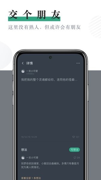 小透明app下载