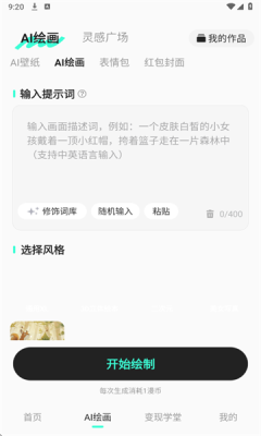 AI动漫混剪官方版