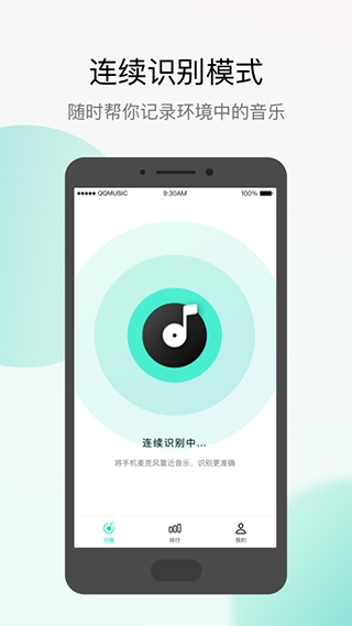 q音探歌app最新版本