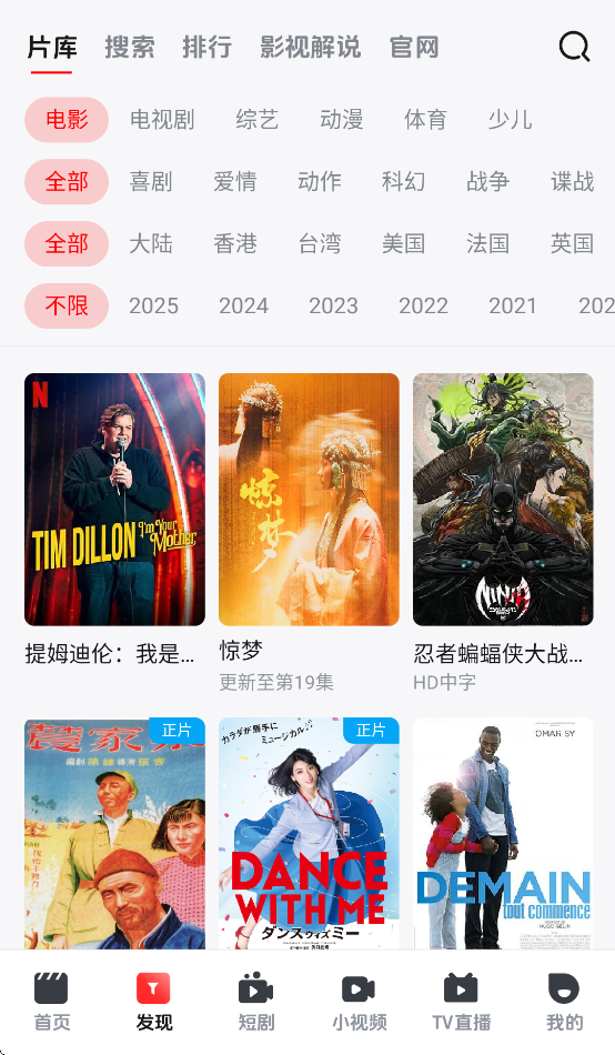 趣看视频安卓版