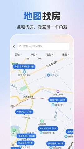 成家租房app下载安装最新版