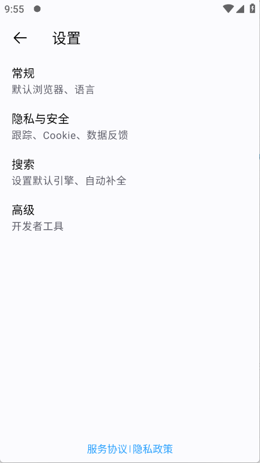 银杏浏览器下载