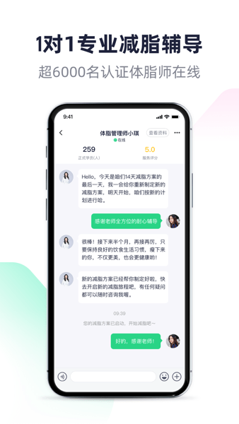 瘦吧减脂 app