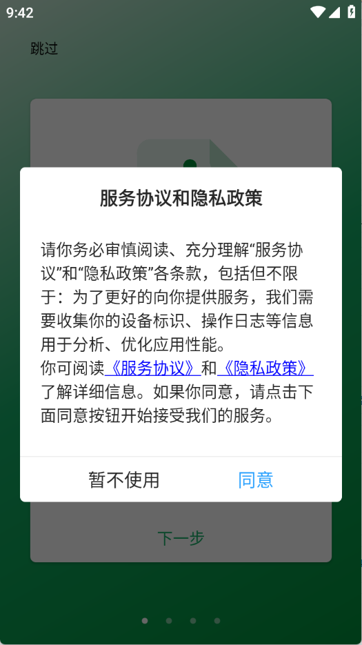 银杏浏览器下载