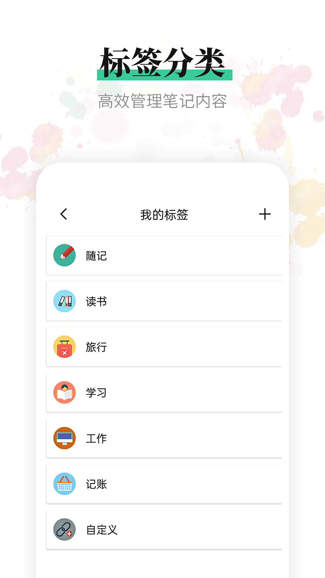 小鸟便签app
