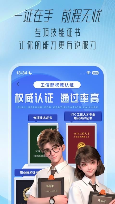 大学通app下载