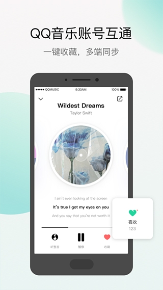 q音探歌app最新版本