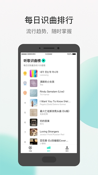 q音探歌app最新版本