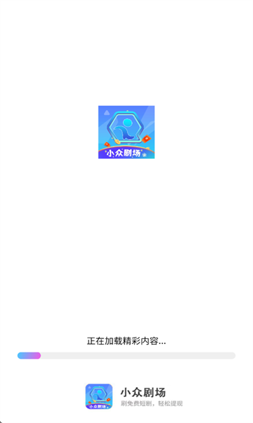 小众剧场app官方版下载