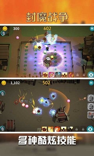 封魔战争游戏安装包下载