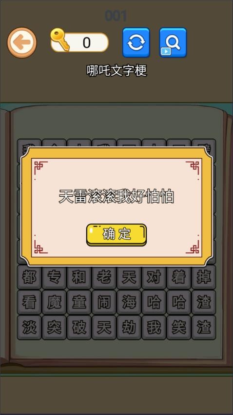 节奏最强小曲官方版