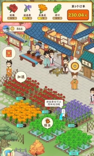 幸福茶园安卓版下载