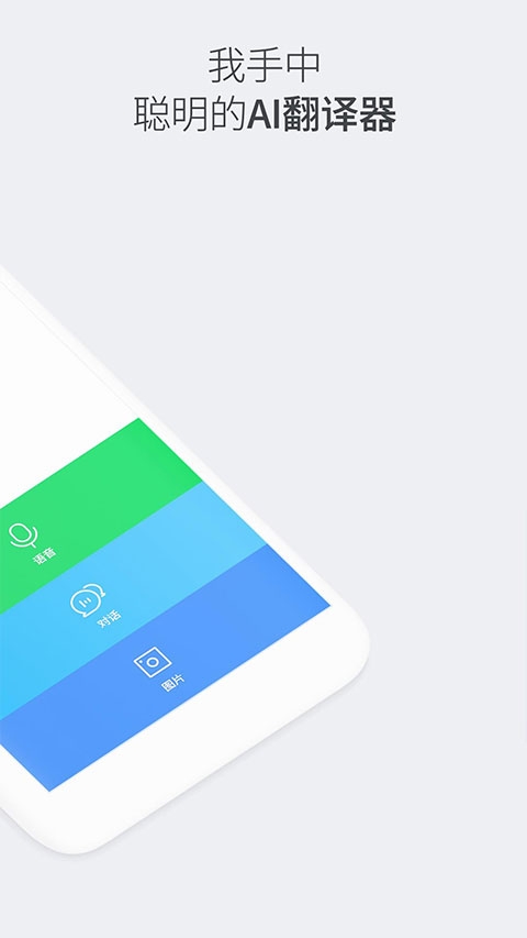 papago翻译器官网下载