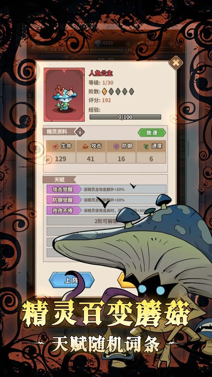 剑与精灵游戏下载