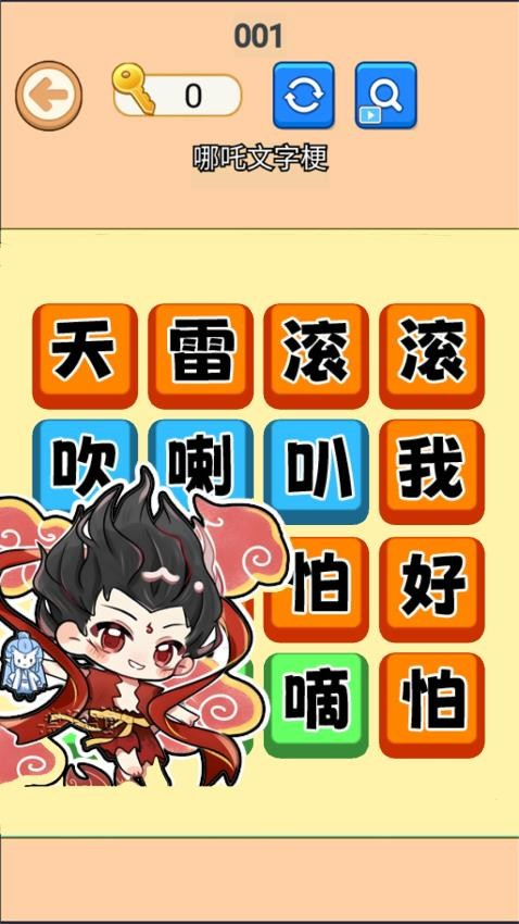 节奏最强小曲官方版