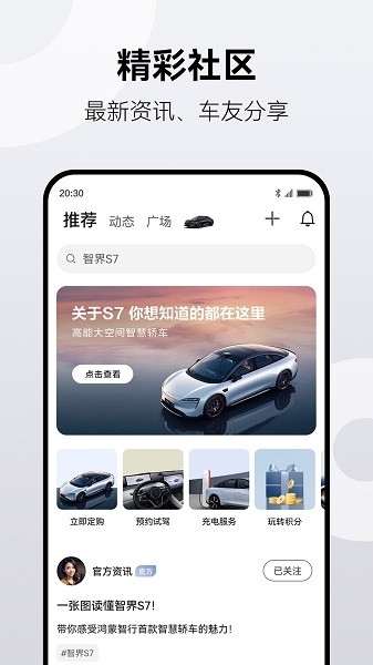 鸿蒙智行官网版入口下载安装