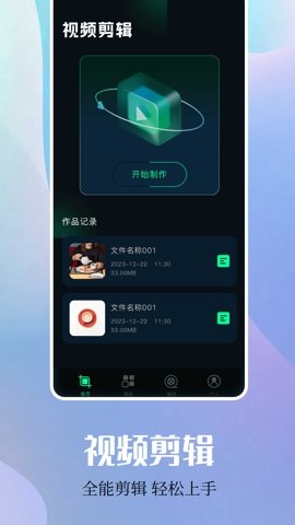 Sora视频助手app下载