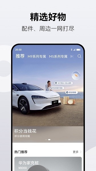 鸿蒙智行官网版入口下载安装
