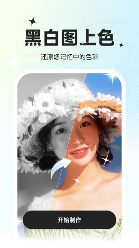 星语相机下载安装