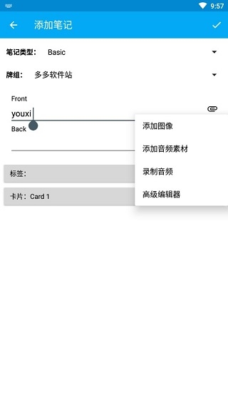 AnkiDroid最新版本