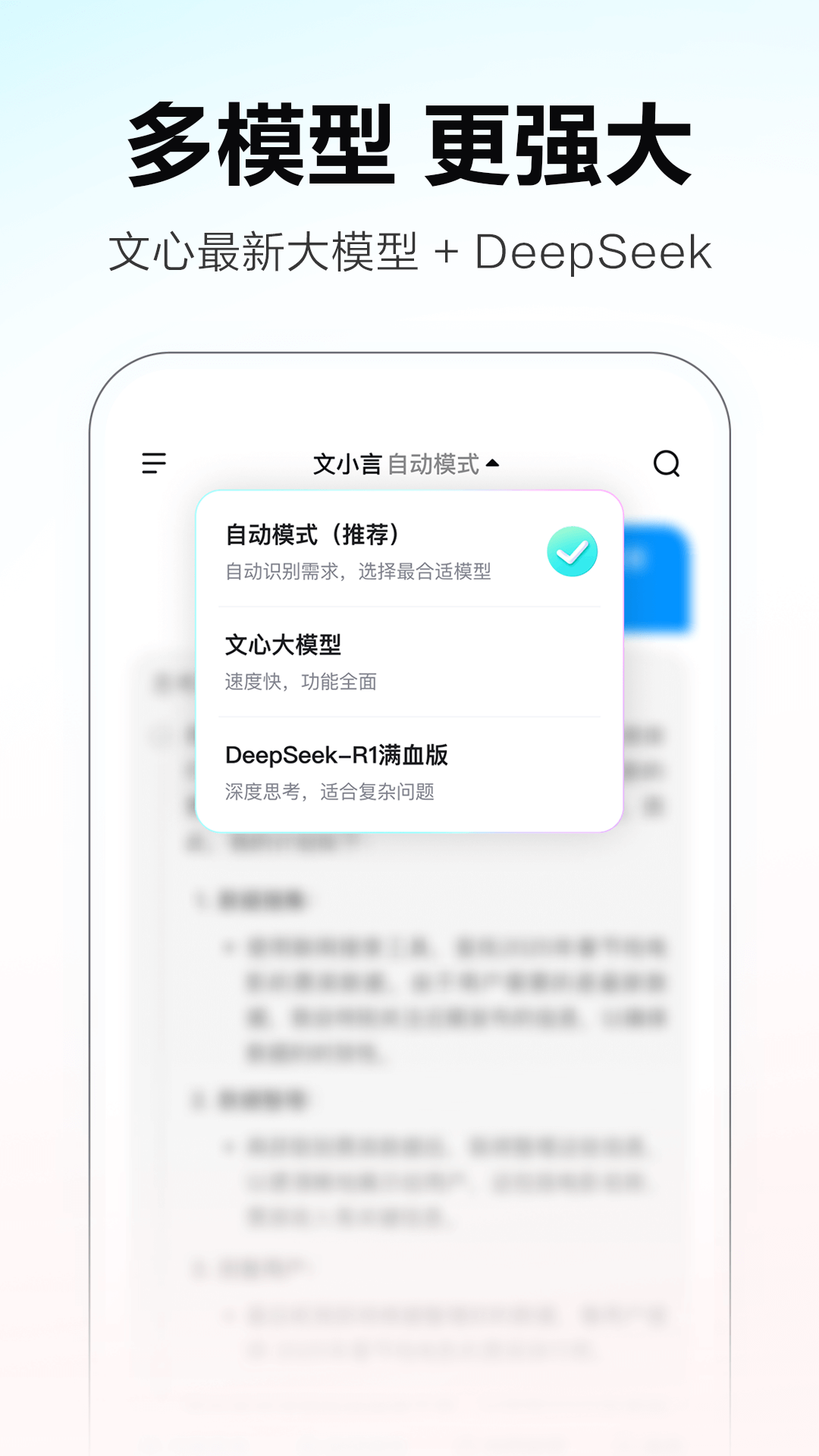文小言手机版下载