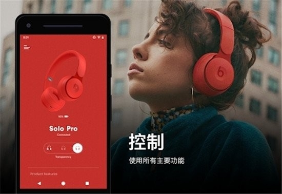 Beats app安卓下载