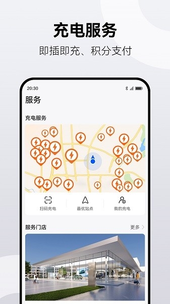 鸿蒙智行官网版入口下载安装