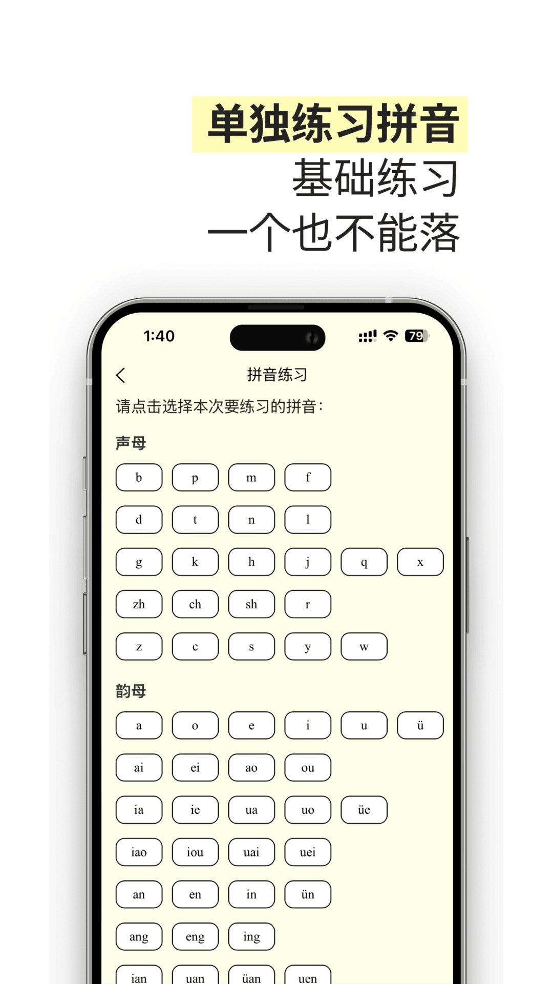 雀说语训软件下载