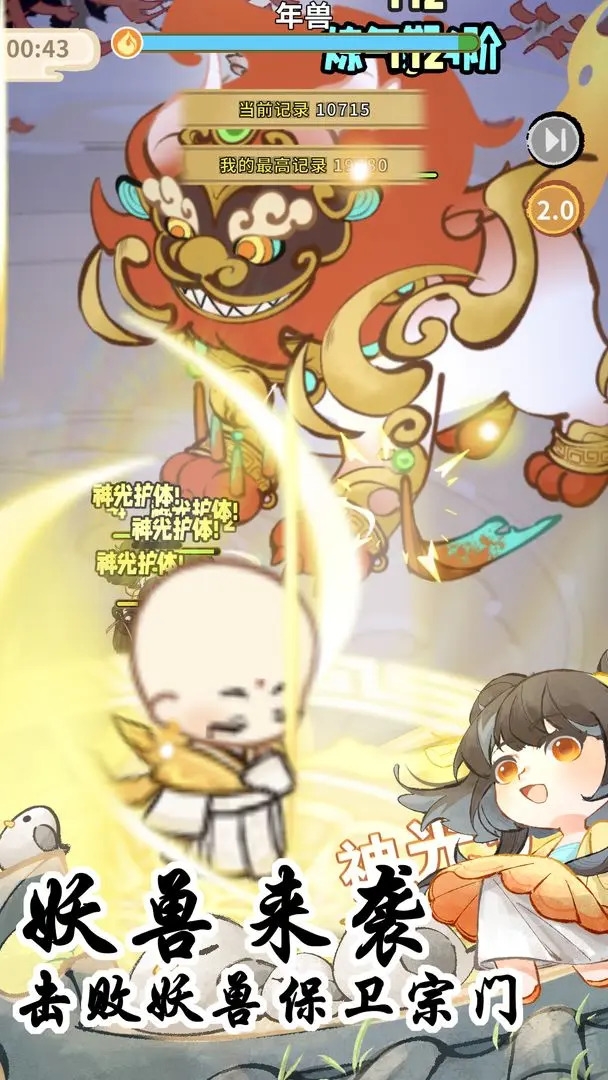 斗破仙境游戏下载