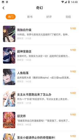 趣漫园官方版正版下载最新版