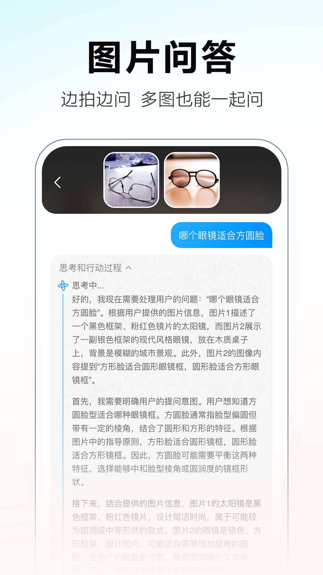 文小言手机版下载