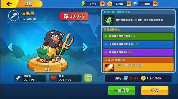 萌将争锋官方版下载